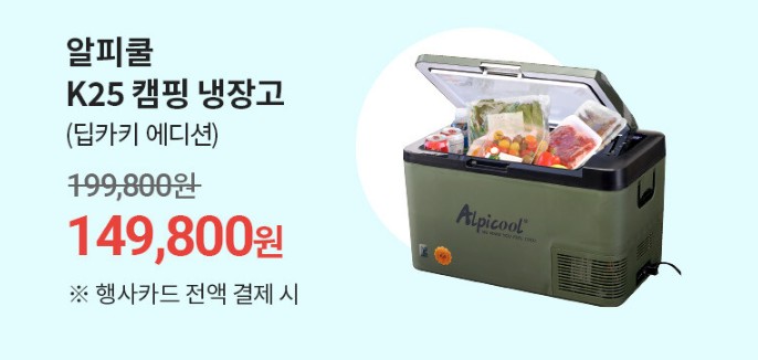 고랫잇 페스타