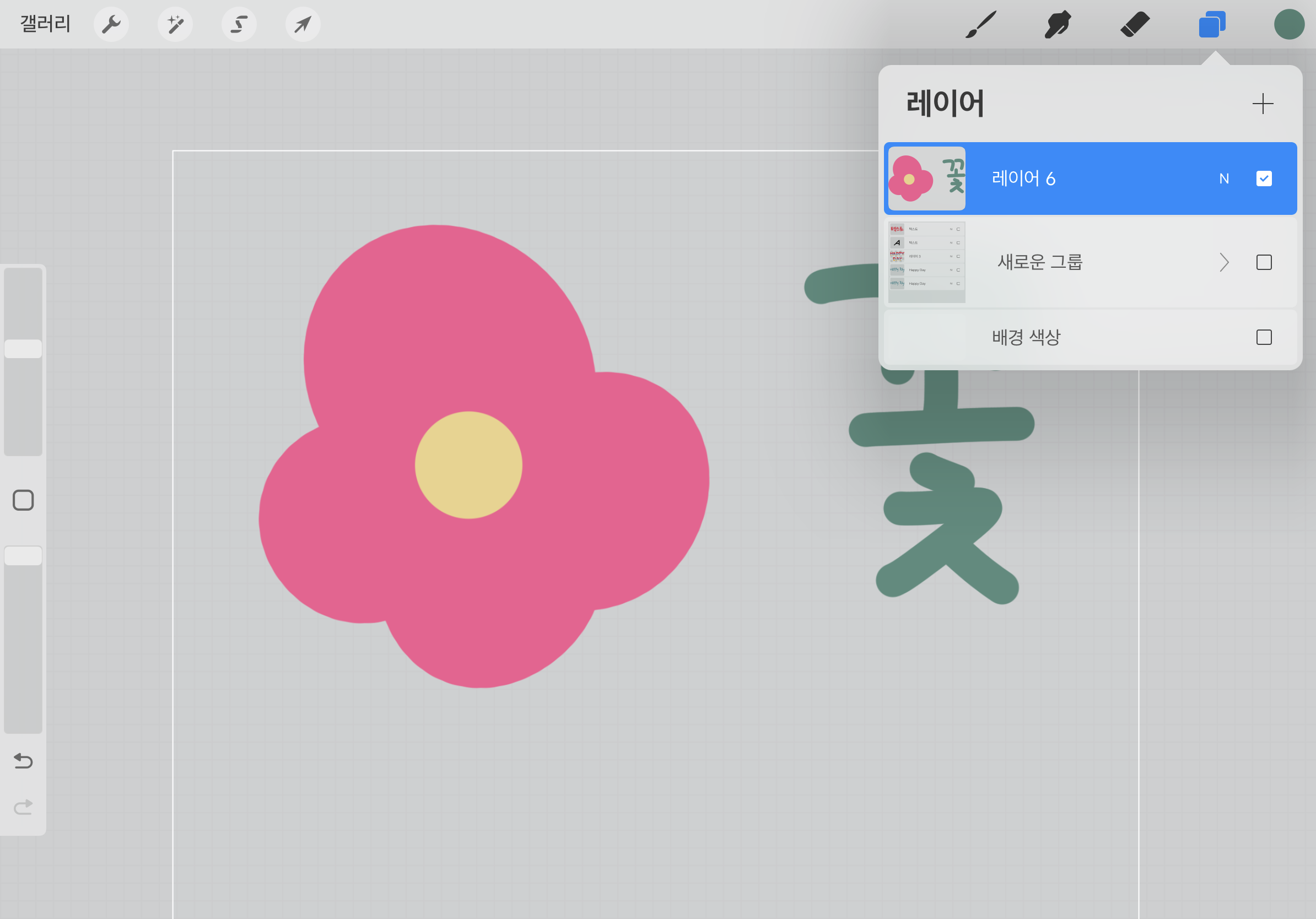 프로크리에이트 팁