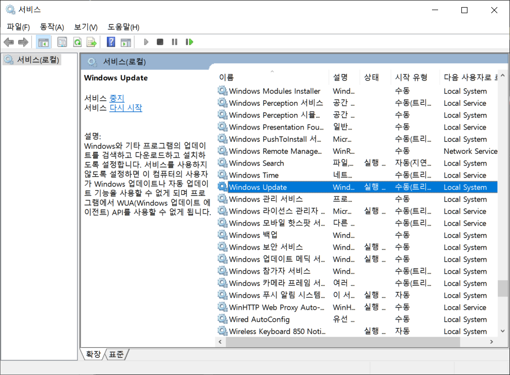 윈도우 자동업데이트 비활성화-03