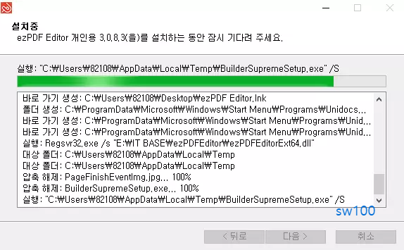 이지 피디에프는 설치 과정 4