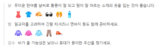 스페인 8월 날씨 옷차림 추천 여행지