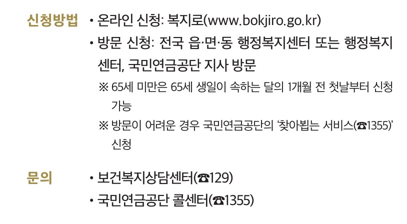 2024 정부지원정책 모음집 <K-희망사다리> 다운받기