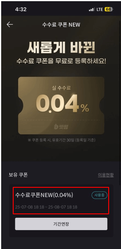 빗썸