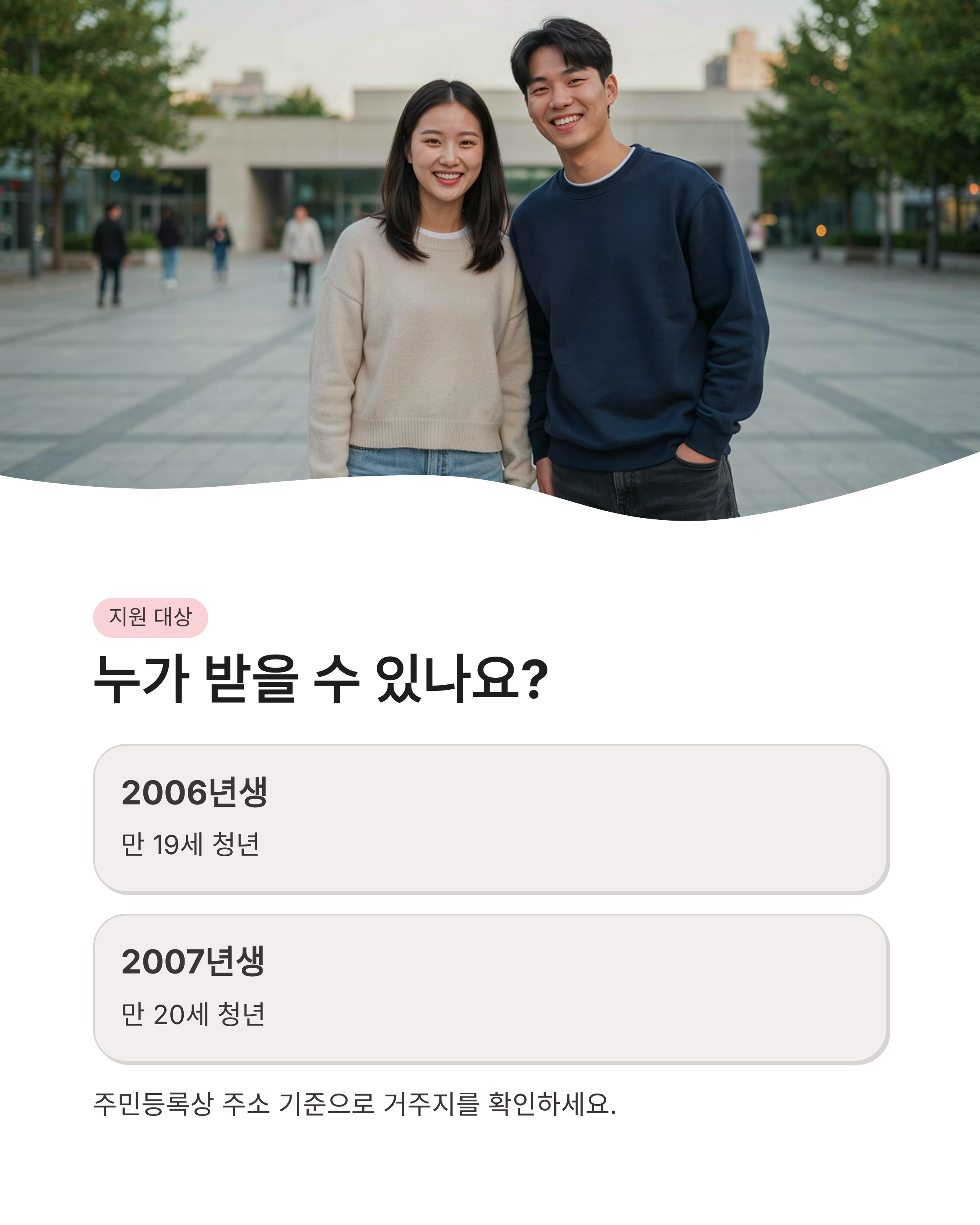 청년문화예술패스 추가발급 시작! 신청방법&middot;지원금액&middot;사용처 한눈에 정리