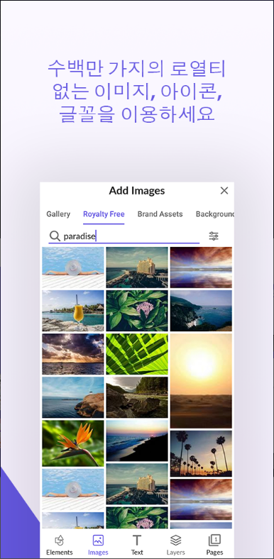 그래픽 디자인 어플, 그래픽 디자인 메이커 및 에디터