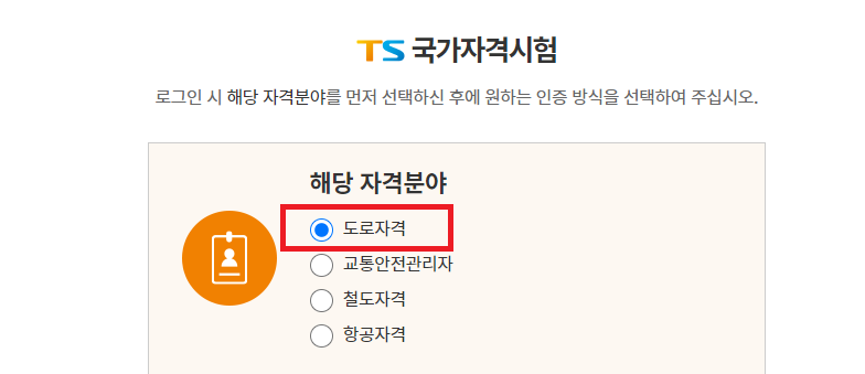 화물운송 자격증 온라인 교육3