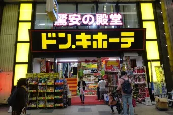 일본 돈키호테 쇼핑 추천 최고 인기 상품_21