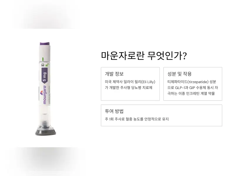 마운자로2_