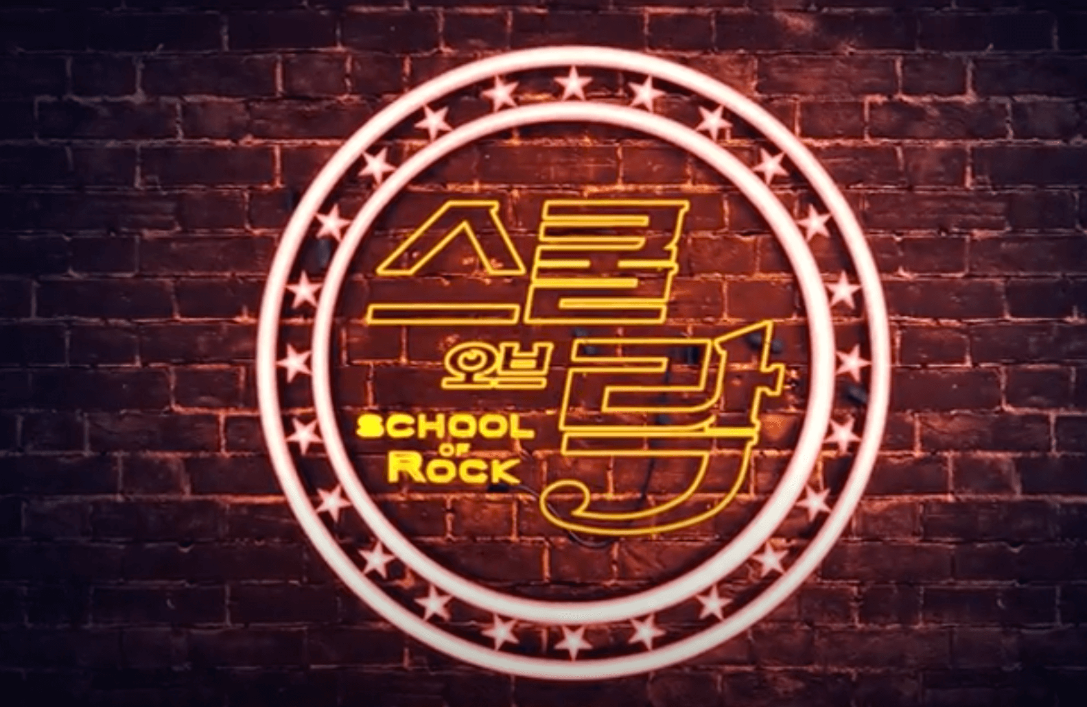 영화 스쿨오브락