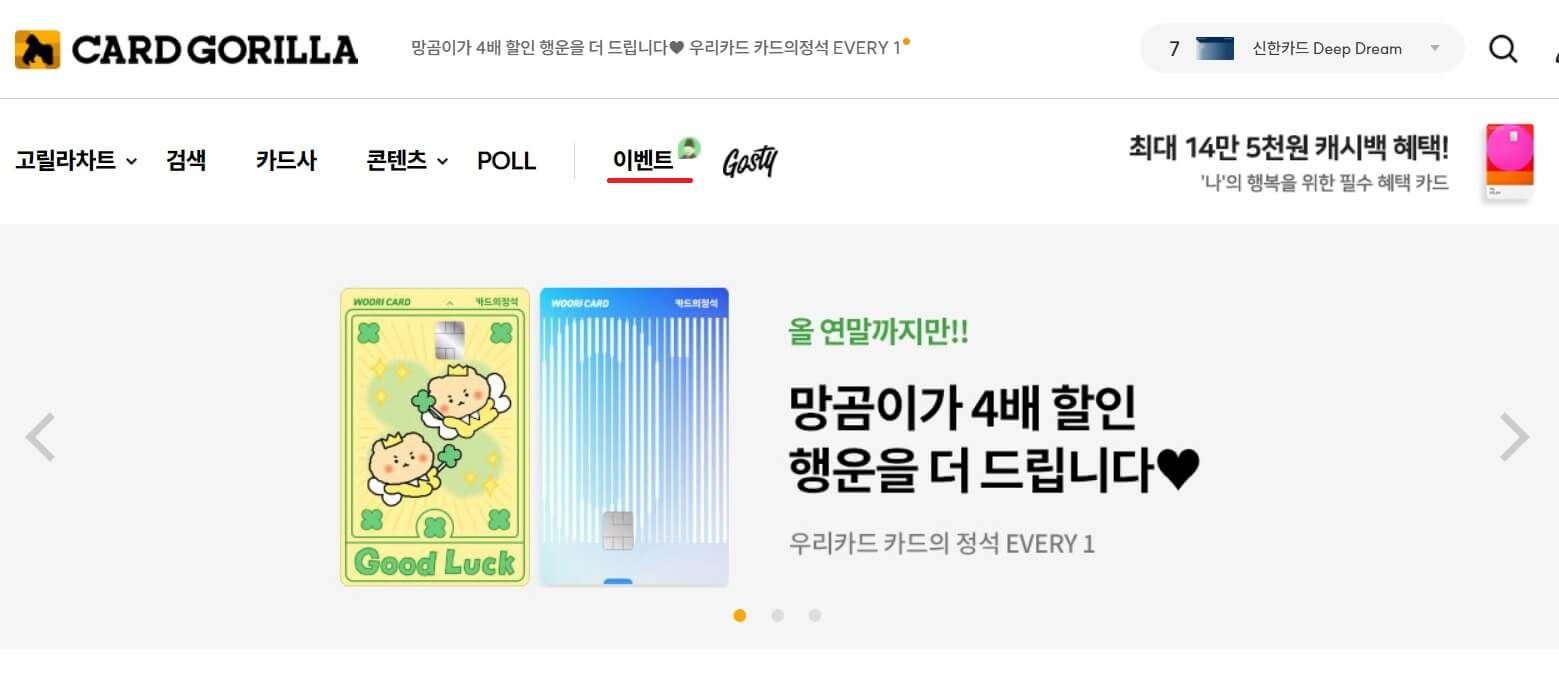 카드고릴라_썸네일