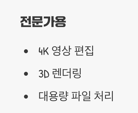 그럼에도, 'DRAM'이 더 좋은 경우