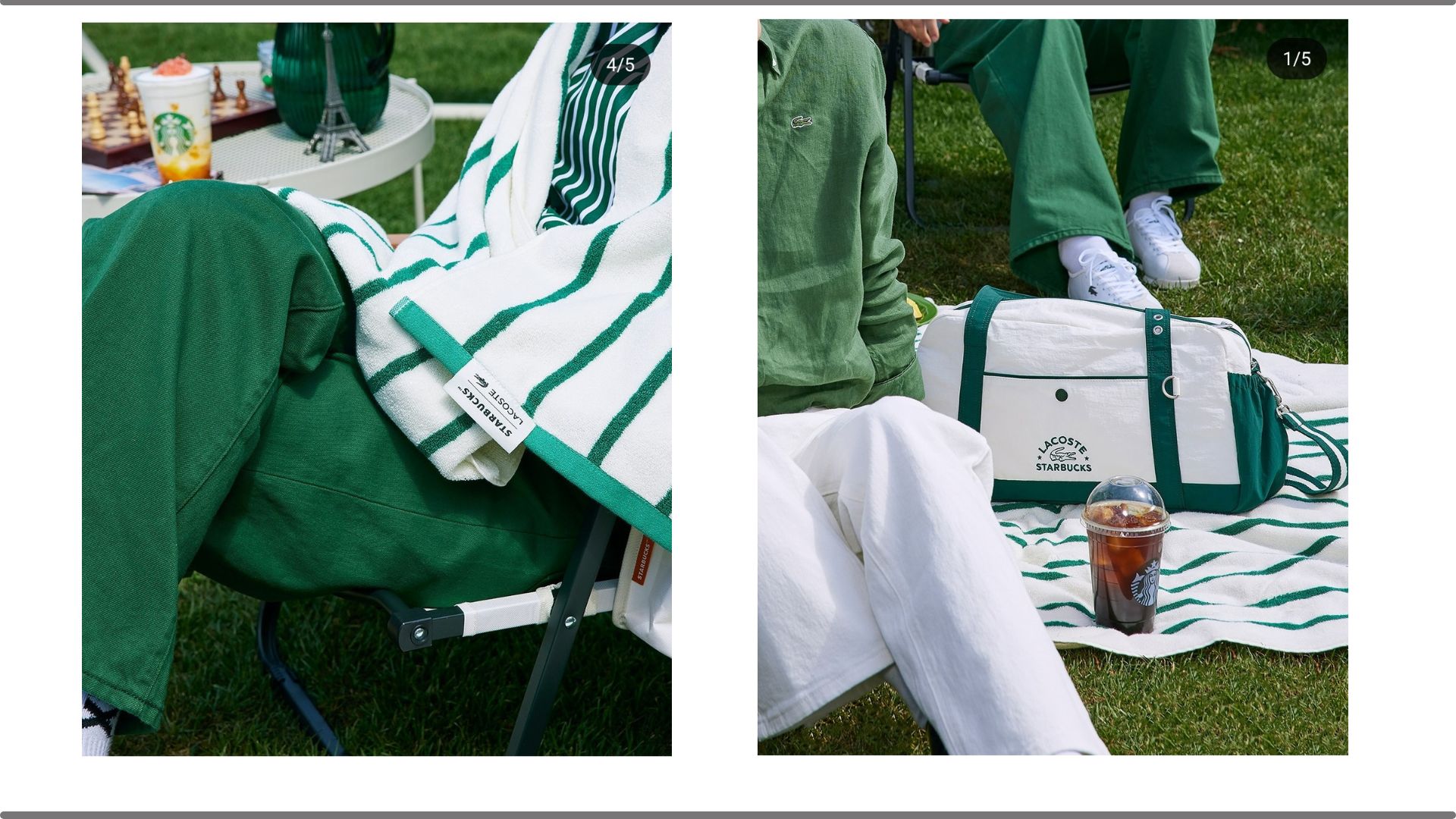 스타벅스와 라코스테 콜라보 이벤트 화면
