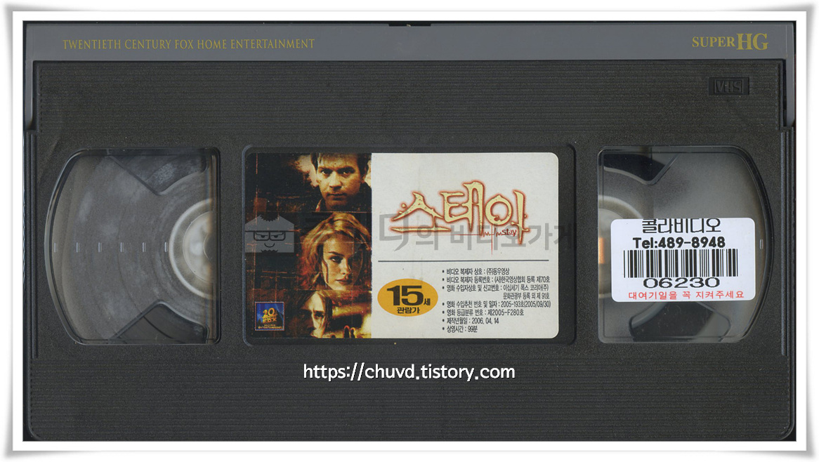 스테이-비디오테이프 윗면