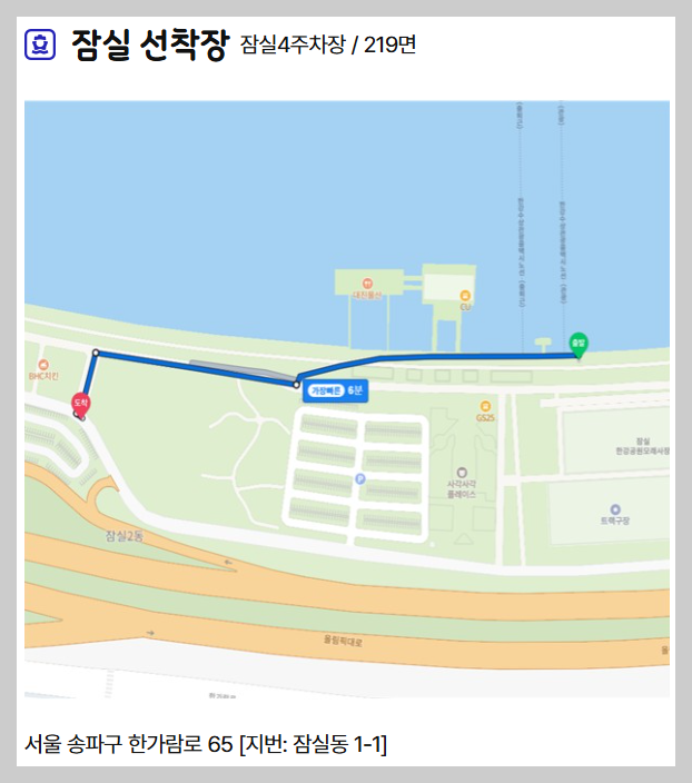 서울 한강버스