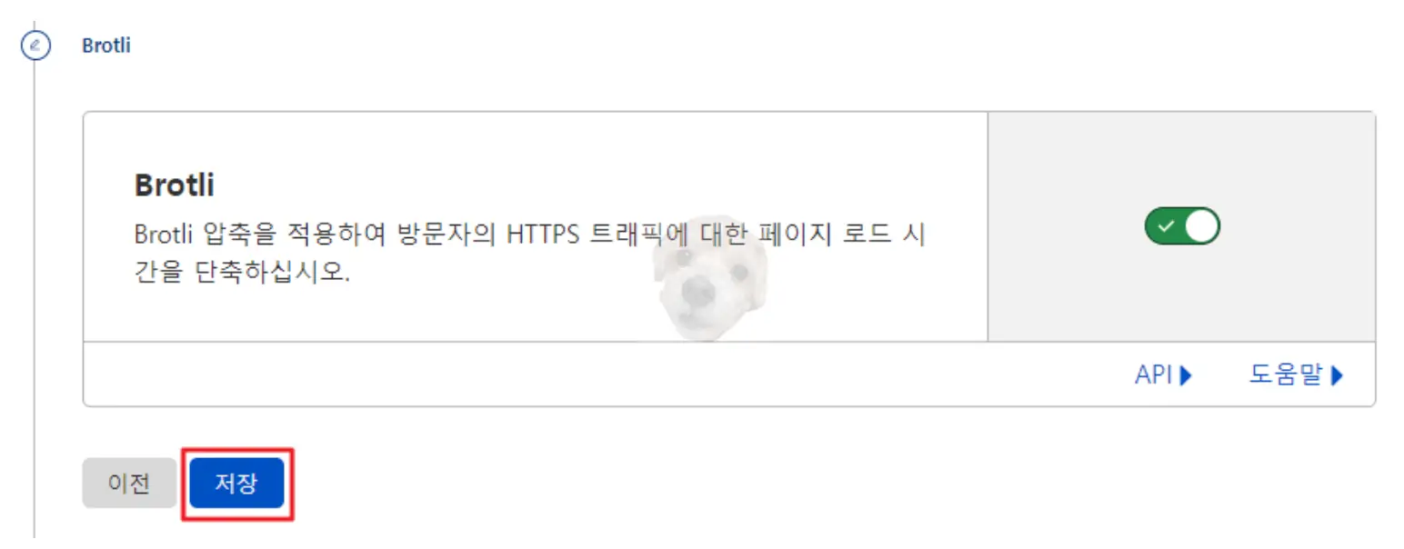 페이지 로딩속도 빠르게 하기