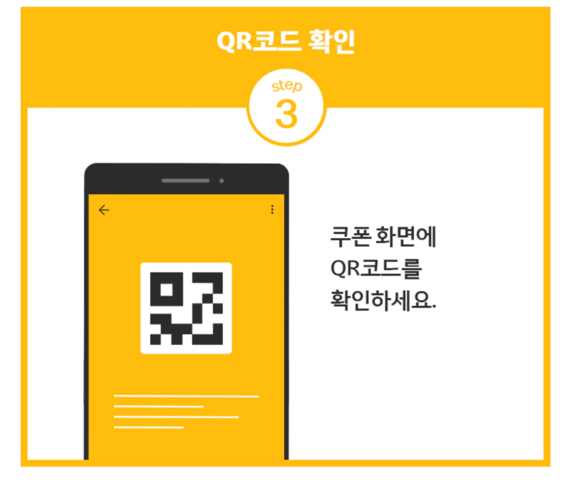 맥도날드 쿠폰 사용 방법 (1)