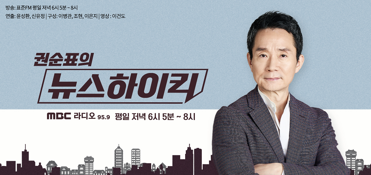 라디오 청취율 순위1