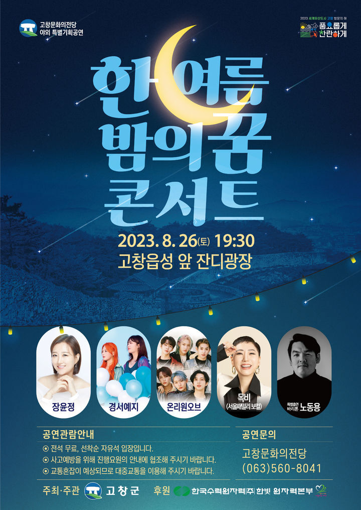 드라마 연인 촬영지 고창 청보리밭