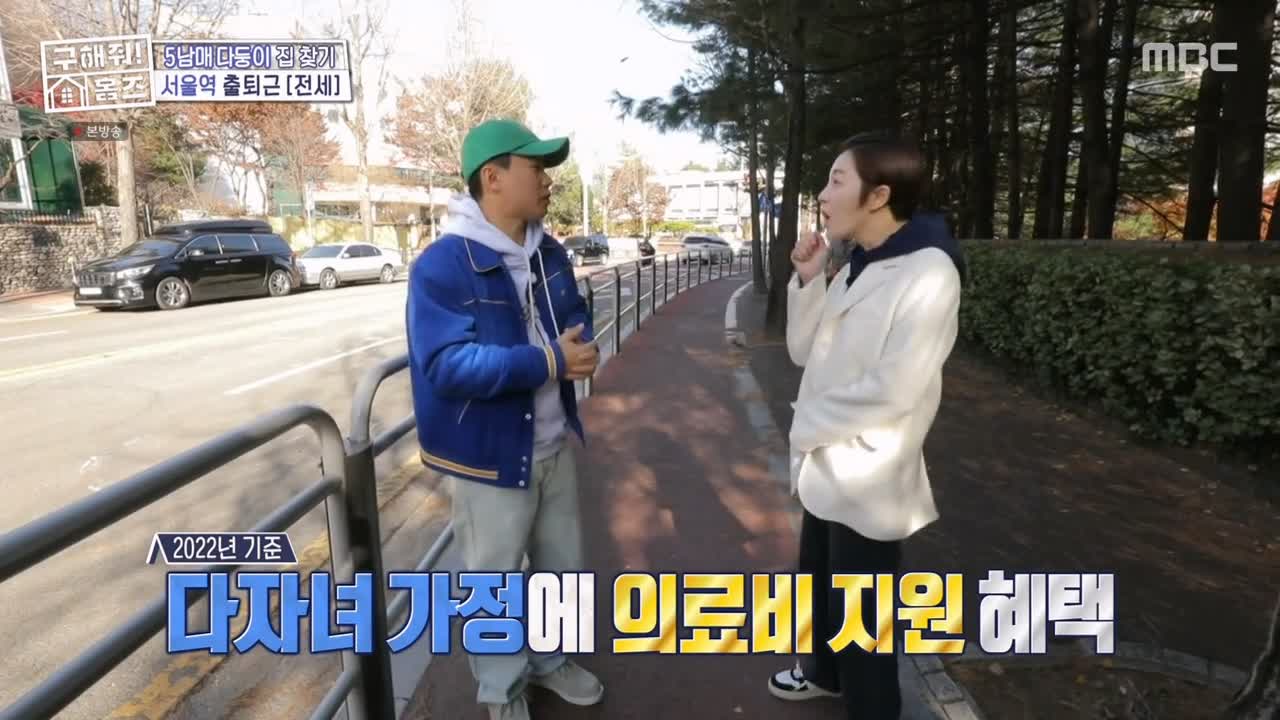 구해줘홈즈 강서구 방화동 다둥이 드루와 벽돌집 단독주택 매물 가격 및 구조 인테리어 리모델링 최종선택 소개 다시보기