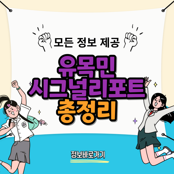 유목민-시그널리포트