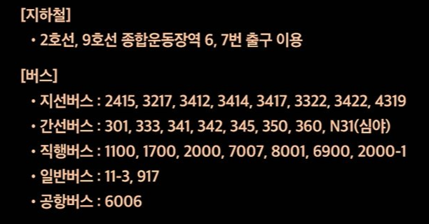 우즈 콘서트
