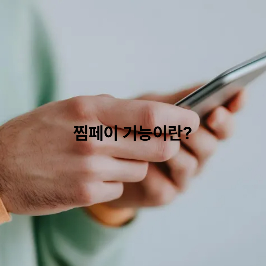 서울사랑상품권 사용법 꿀팁