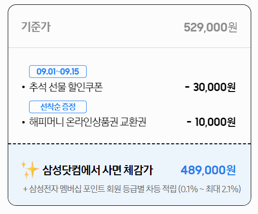 갤럭시 워치6 클래식 골프 애디션삼성닷컴에서 구입 가격 사진