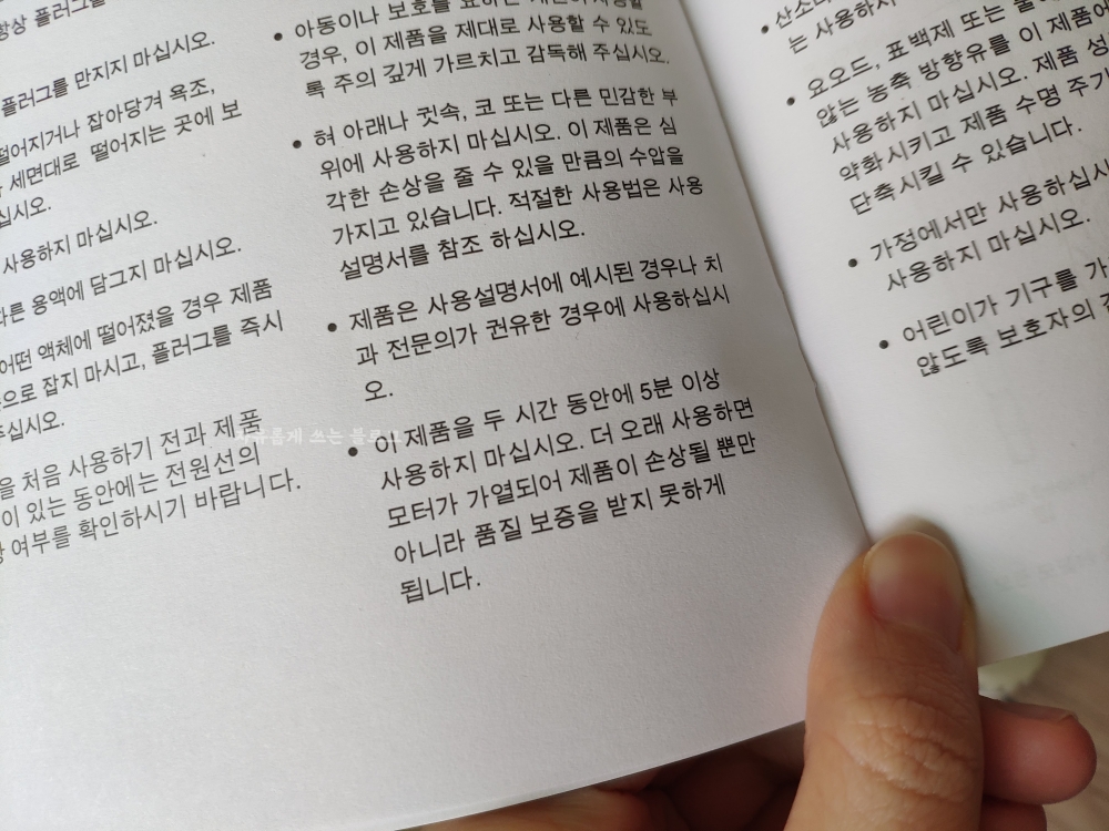 워터픽 구강세정기 사용법