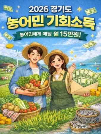 농어민수당 신청
