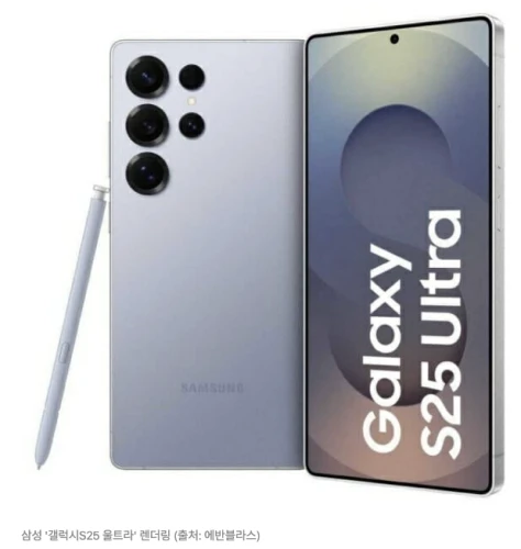 갤럭시 S25