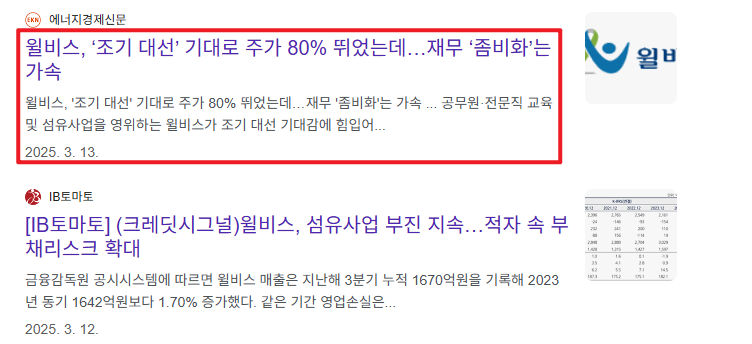 이준석 관련주