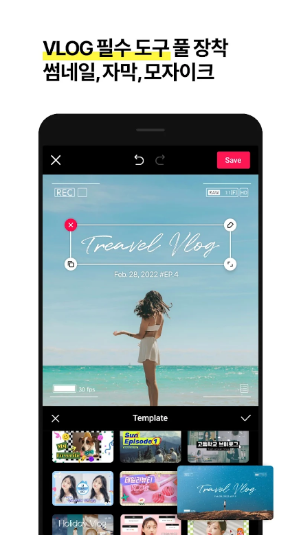 VITA, vita 앱, 영상 편집, 비디오 편집, 제작, vlog 편집, 썸네일