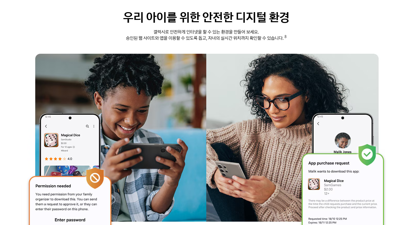 미성년자 삼성 계정 등록 방법 및 주의사항 (2025년 최신 가이드)