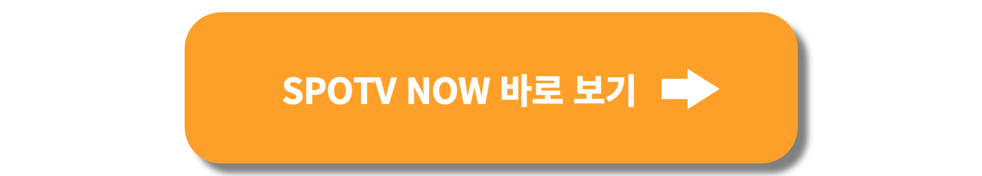 MLB 스포츠 중계 하이라이트 영상 및 스트리밍