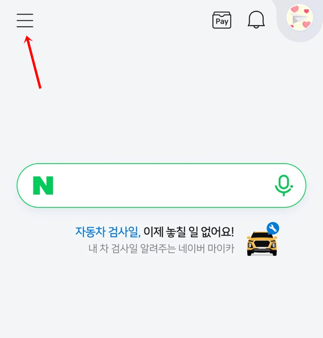 네이버 플러스 멤버십 해지