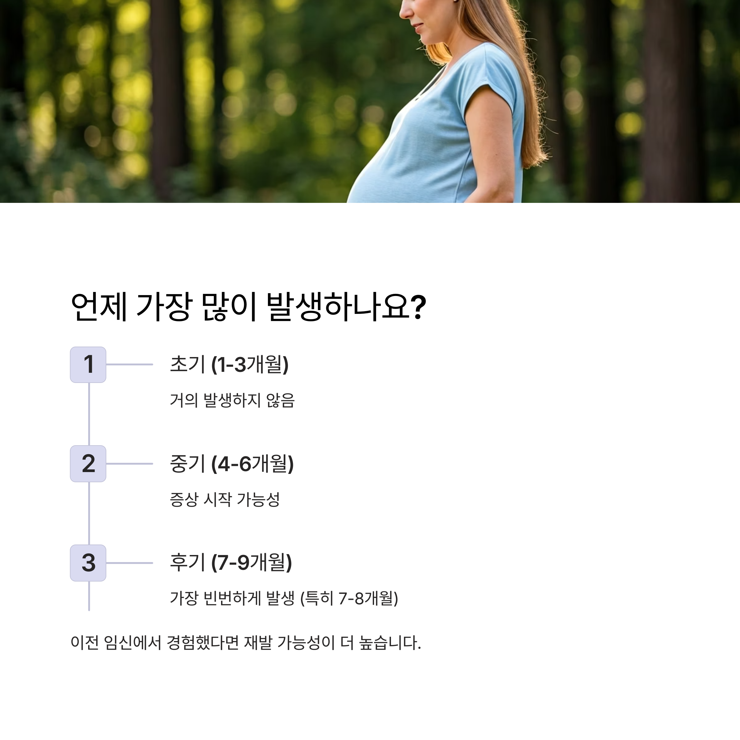임산부 환도선다