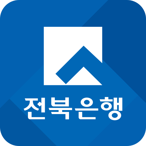 전북은행 인터넷뱅킹