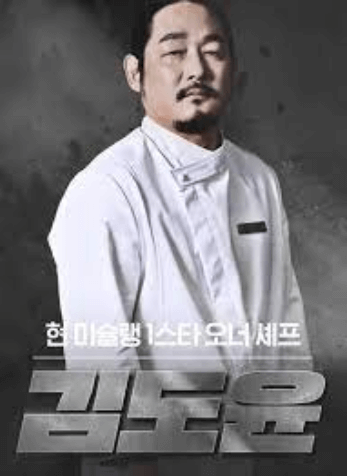흑백요리사 식당예약