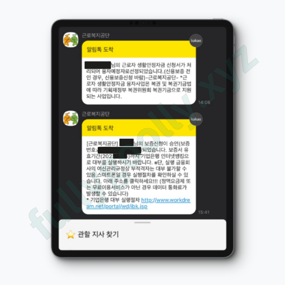 근로복지공단 생활안정자금 보증서 발급 화면