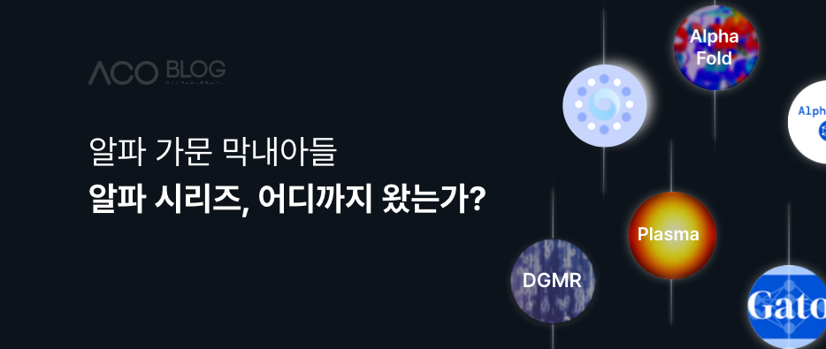 알파 가문