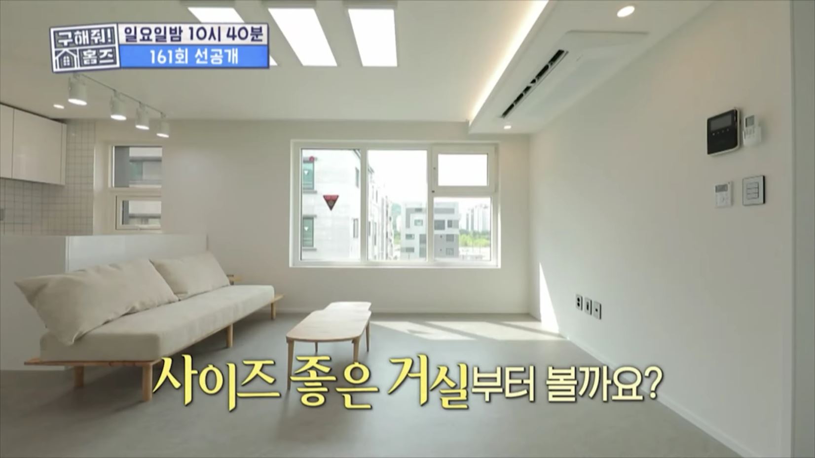 구해줘홈즈 고양 일산 파주 은평구 꽉잡아통창 윤기나는고양 인생세컷하우스 3분슛아파트 파주지앵하우스 신기루방기루 반반하우스 매물