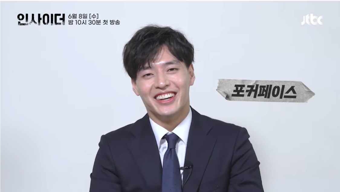 '인사이더' 강하늘