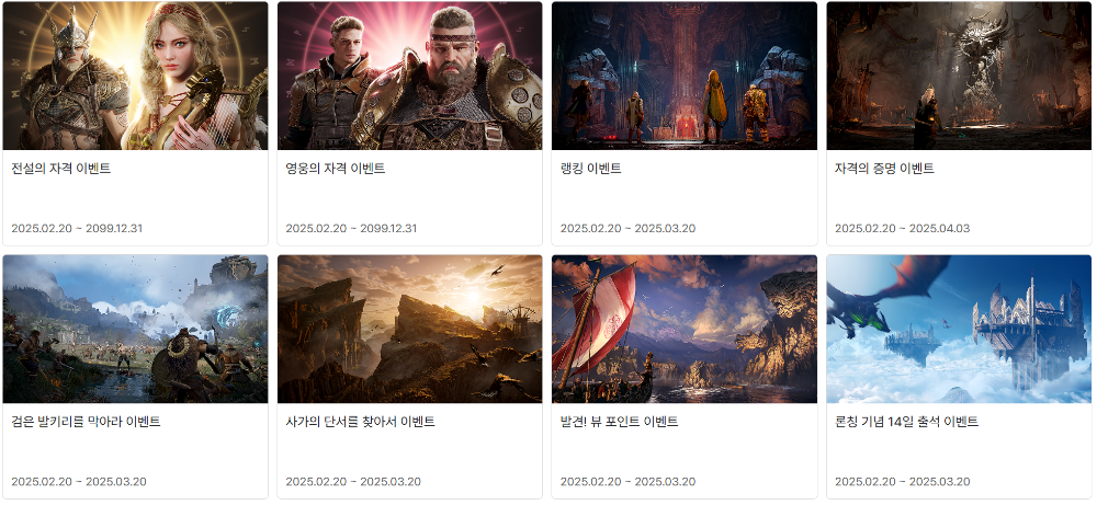 레전드 오브 이미르 PC버전 다운로드 및 이벤트 안내