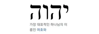 샬롬 뜻 히브리어 평화 유래 사용법_13