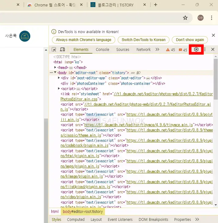 F12-버튼-선택-자바스크립트-창