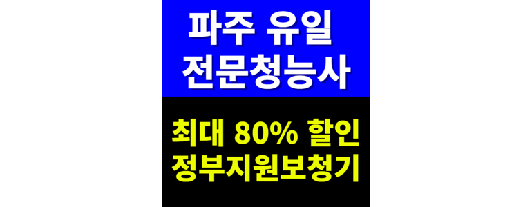 파주시 보청기