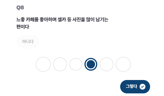 에겐 테토 테스트