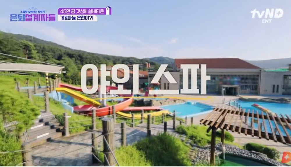 고창실버타운