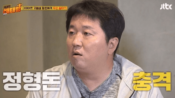 정형돈 하차 이유 무한도전