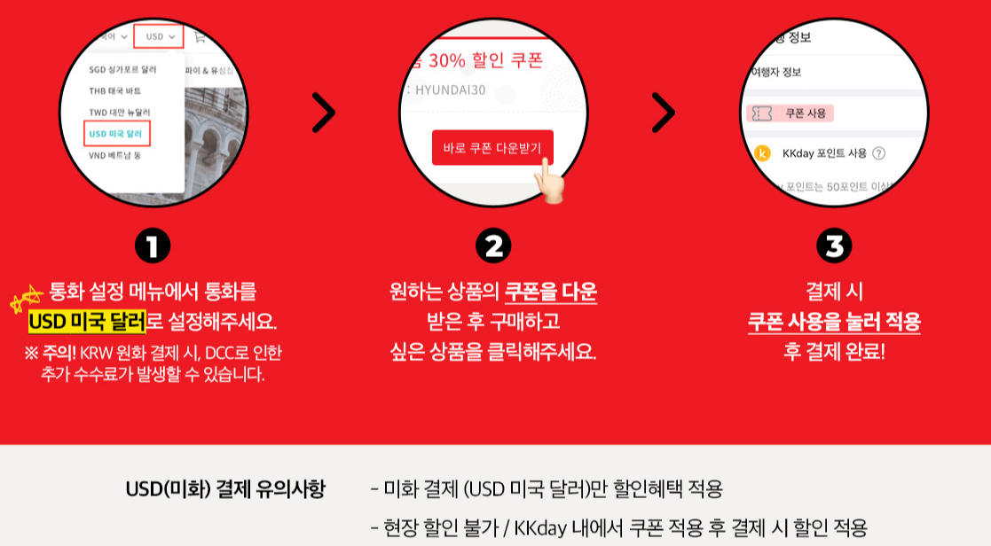 12월 호텔할인코드 호텔스닷컴 20% 카드사 할인(~12.31) 일본여행 30% 할인방법